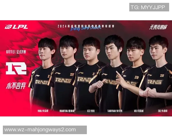 热议英雄联盟RNG战队意识变革与战术创新的深度分析与探讨